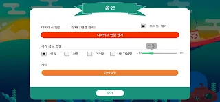 [HUWANT] DIVING (다이빙) - Screenshot 3