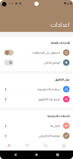 الجــــوهر Screen 3