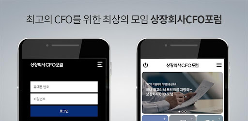 상장회사CFO포럼