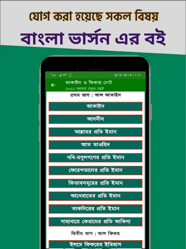 Dakhil class 7 guide