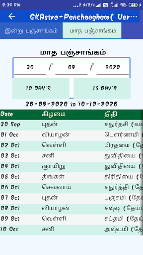 GK Astro-Panchangham  Version 1