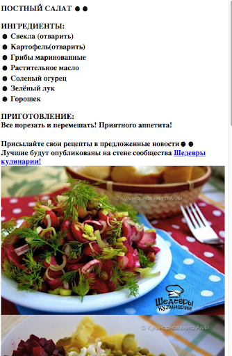 Легкие рецепты салатов