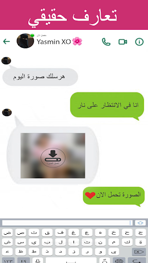 Android application ارقام بنات ومطلقات للتعارف screenshort