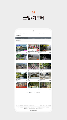 굿당기도터 Screen 2