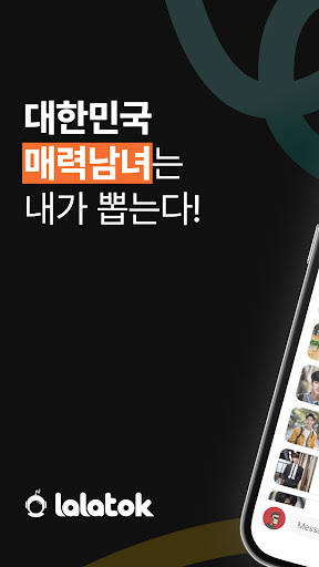 Android application Lalatok - Social Community App screenshort