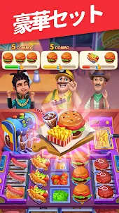 料理ワールド: クレイジーシェフの料理ゲーム