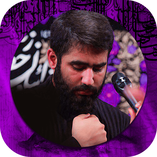 مداحی و نوحه حسین طاهری