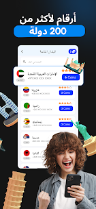 تطبيق GetCode مهكر 4