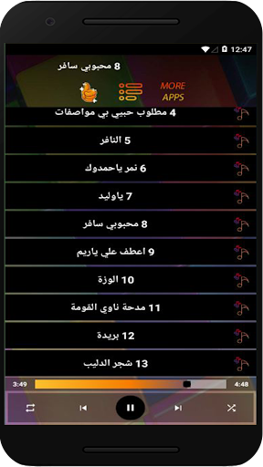 اغاني سموال حسين بدون نت 2023 Screen 2