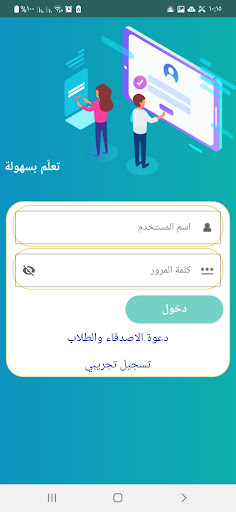 Android application تعلم بسهولة screenshort
