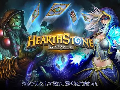 ハースストーン Hearthstone Google Play のアプリ