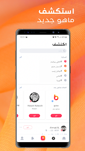 تحميل تطبيق بيتو Beeto 1