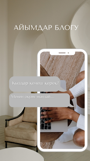 Android application Айымдар КГ Кыргыз айымдары ! screenshort