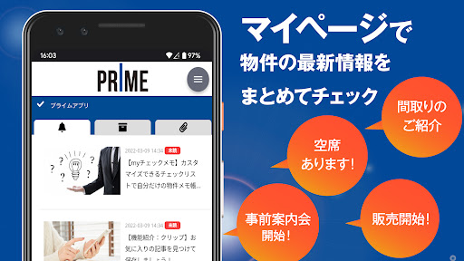 Android application プライム screenshort