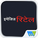 Retail (Hindi) icon