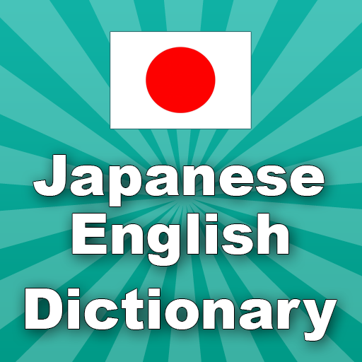 Japanese English Dictionary - Apps on Google Play