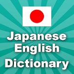 Cover Image of ดาวน์โหลด พจนานุกรมภาษาอังกฤษภาษาญี่ปุ่น 1.7 APK