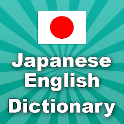 「Japanese English Dictionary」のアイコン画像
