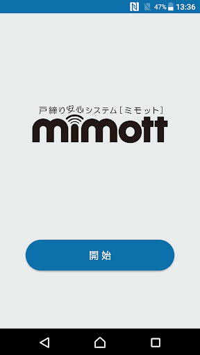 Android application mimott　戸締り安心システム「ミモット」 screenshort