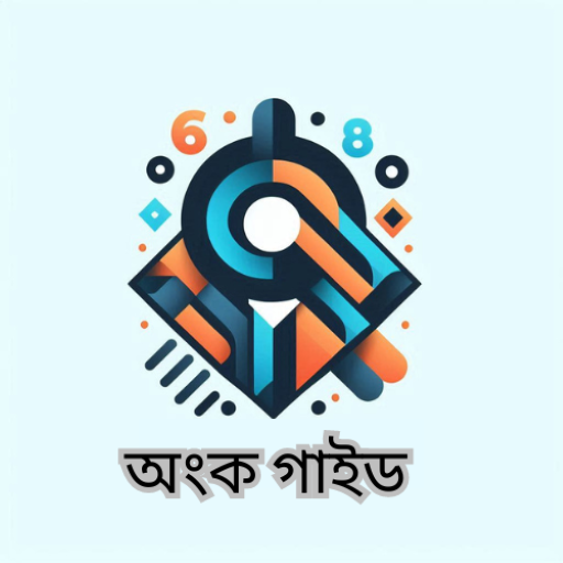 অংক গাইড Math solution logo