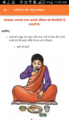 Nutrition Hindi HealthPhone Screen 3
