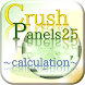 クラッシュパネルズ２５反射神経を鍛えよう～算数編～ - Androidアプリ