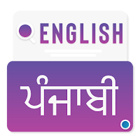 English To Punjabi Dictionary -Punjabi translation