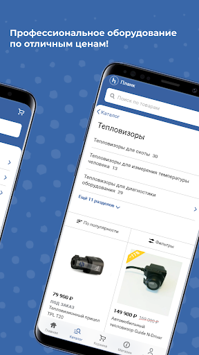 Планк - Интернет-магазин тепло Screen 2