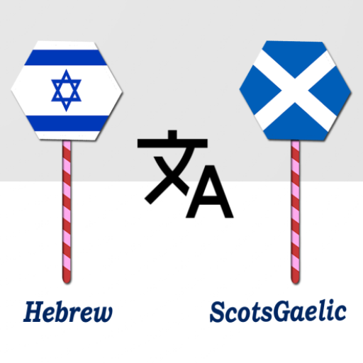 Hebrew ScotsGaelic Translator logo