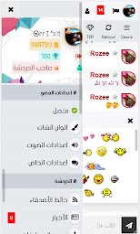 شات قمر مصر , دردشة عربية - شات عربي