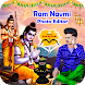 Ram Navmi Photo Editor - Androidアプリ