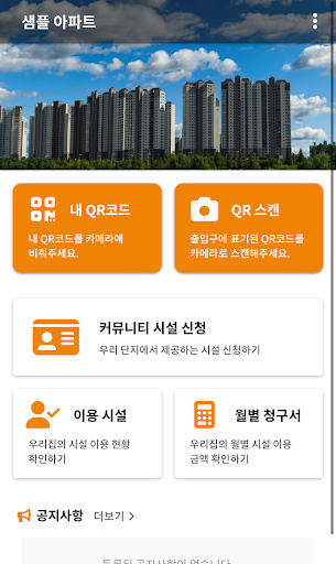 일류아파트 Screen 2