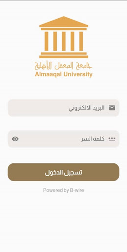 Android application Al Maqaal University screenshort