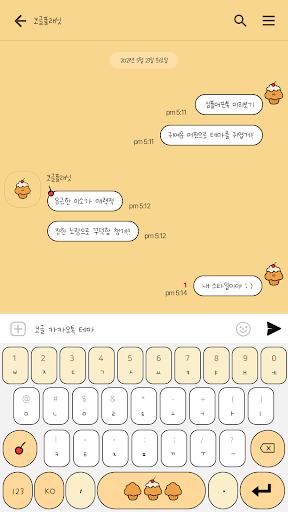 카카오톡 테마 - 심플 머핀톡 Screen 3