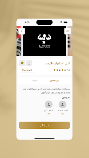 أنتيك Screen 3