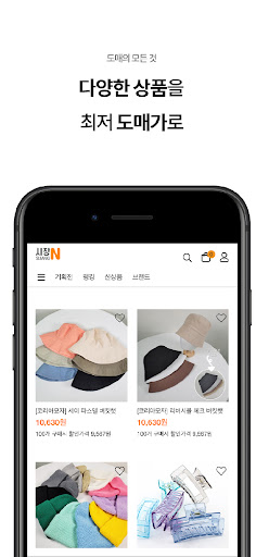 SIJANGN - General Merchandise Screen 3