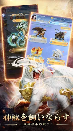 Game screenshot 異獣録 hack