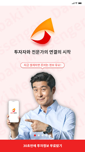 Android application 청개구리 대박이 screenshort