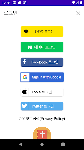 어쩌다묵상 Screen 3