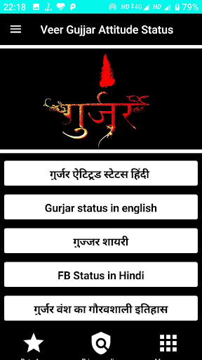 Android application Gujjar Attitude Status Shayri screenshort