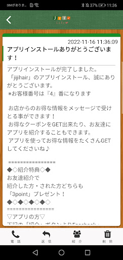 jiji hair Screen 2