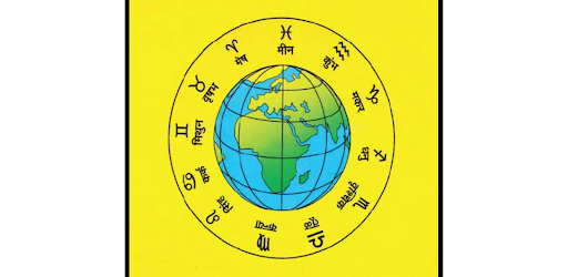 Android application Marg Darshan Jyotish Vastu screenshort
