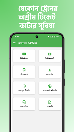 Narsingdi Transit ট্রেনের সময়