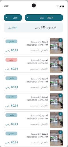 واحد Screen 2