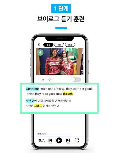 스낵잉글리시 Screen 3