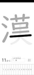 Chinese stroke order