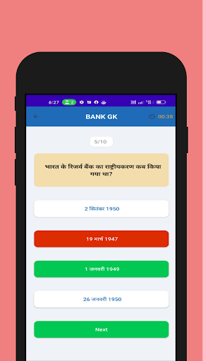 Android application Hindi Gk General Knowledge screenshort