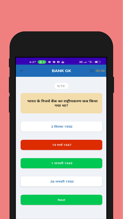 Hindi Gk General Knowledge - 7.0 - (Android)