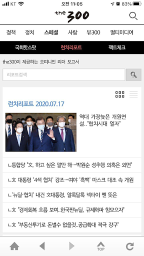 the300 - 머니투데이 정치뉴스 Screen 3