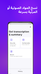تطبيق Summarizer AI مهكر للاندرويد 1